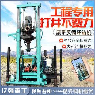 履带车正反循环机口径桩气大举反循钻环打井机工程建筑基YC-FXH础