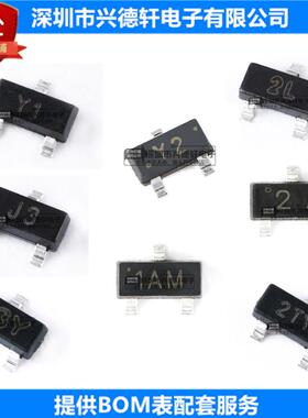 直插贴片三极管S8050/S8550/S9012/S9014/2N5551/5401/3906/3904