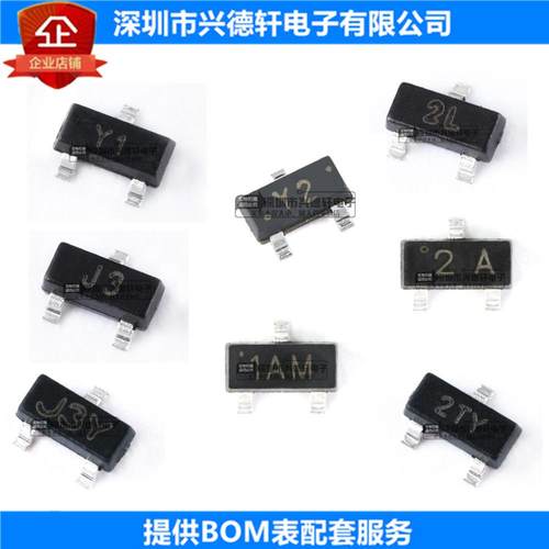 直插贴片三极管S8050/S8550/S9012/S9014/2N5551/5401/3906/3904