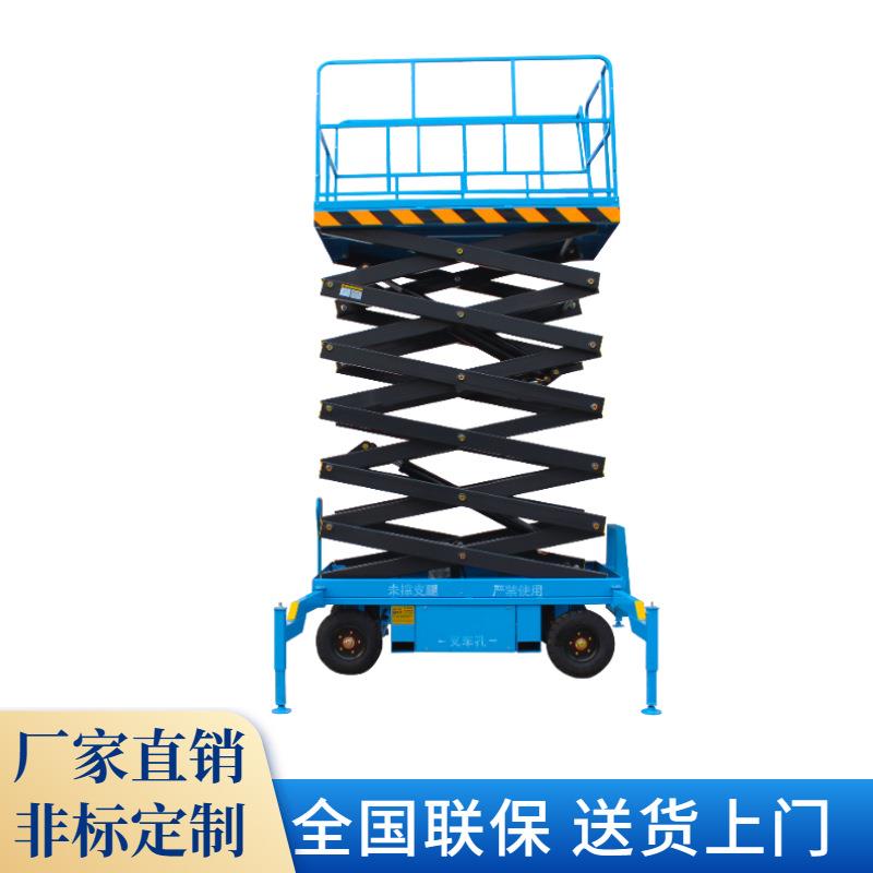 剪叉升降平台高空作业维修液压电动手动牵引 移动剪叉式升降机