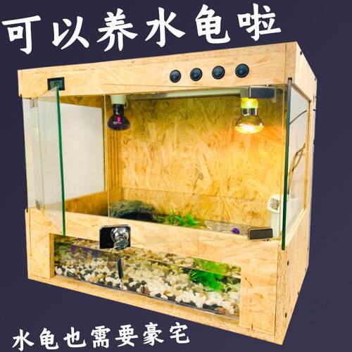 乌龟饲养箱芦丁鸡箱爬宠箱保温龟箱生态黄缘实木守宫蜥蜴蛇鬃狮箱