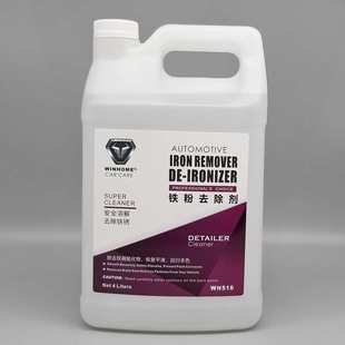 WINHOME汽车铁粉去除剂漆面铁屑锈斑锈点刹车铁锈白车清洁剂WH510