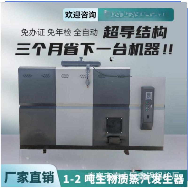 卧式生物质蒸汽发生器混凝土养护木材食品加工蒸汽锅炉
