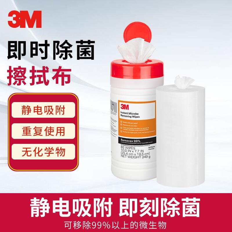 3M 即时除菌擦拭布