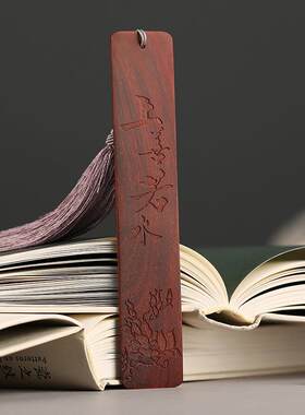 红木质古风流苏创意礼物 古典中国风小叶紫檀木制书签 定制刻字