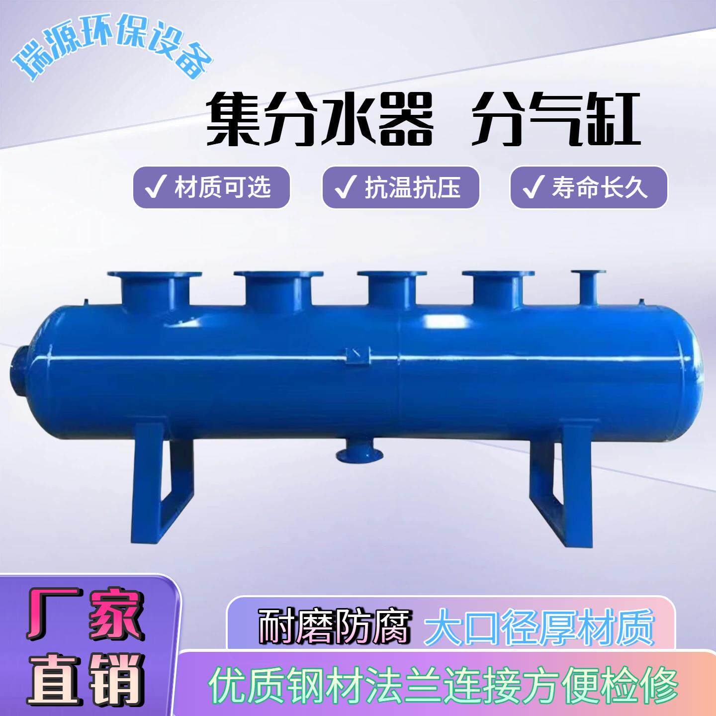 分集水器分气缸中央空调地暖水循环分水器不锈钢碳钢蒸汽分流器