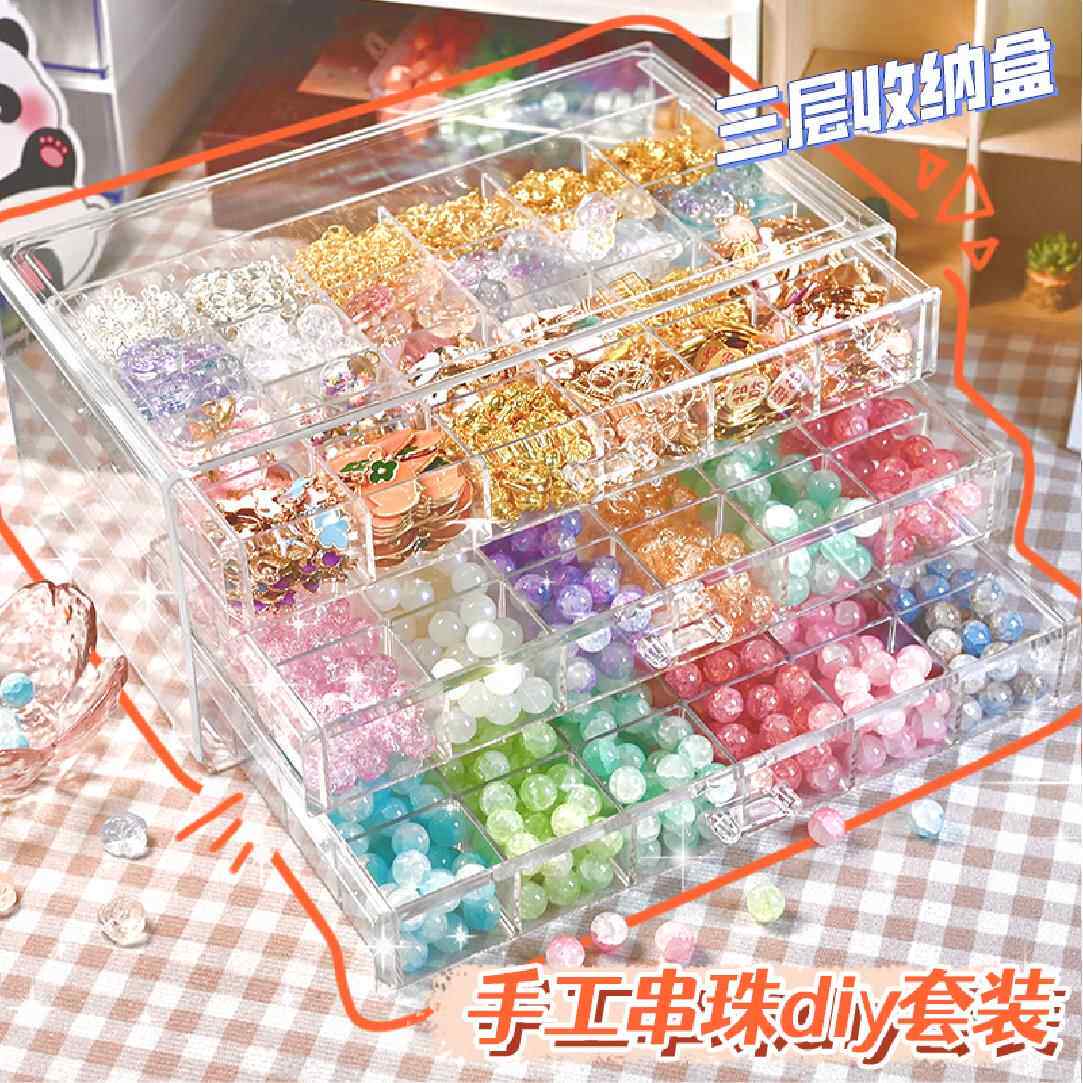 儿童手链串珠diy玩具手工材料包琉璃琉璃包女孩玩具女童自制手串