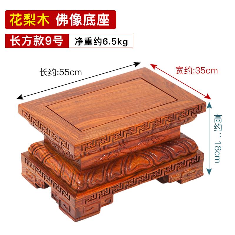 正品红木佛像座实木加高供奉观音家财关公摆件托架莲花座台神用供