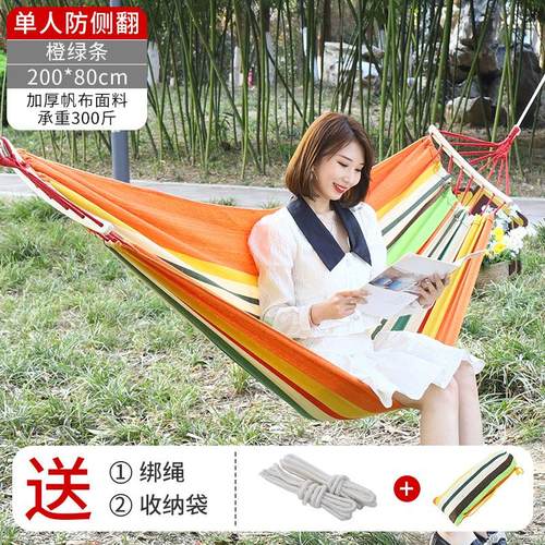 成人吊床户外秋千野外防侧翻掉大人双人吊椅宿舍室内露营儿童野餐
