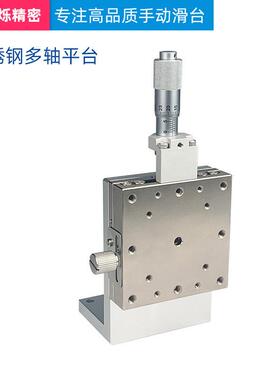 XYZ轴移位移平台XYZSSG/EJH51手动微调精密不锈钢微型滑台