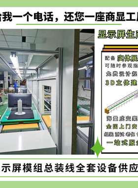 液晶平板装配生产线会议机上下循环倍速链生产线可D建模