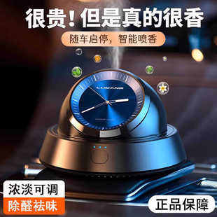 自动喷香雾化器汽车用香水淡香氛高档车内摆件男 车载香薰2024新款