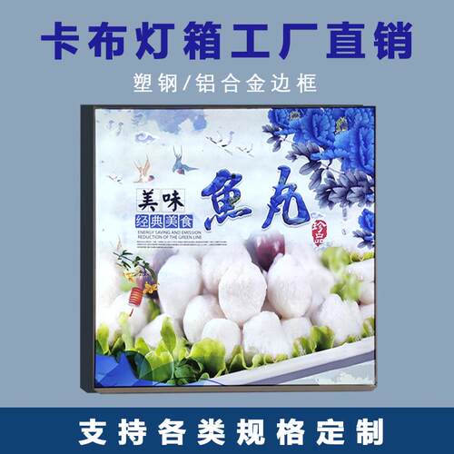DMdx1921软膜卡布灯箱广告展示PVC合铝金边框落单双挂壁地超薄卡
