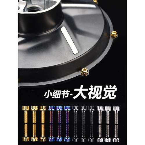 电机边盖钛合金M5M4螺丝适用于全顺小牛MQILF400t九号机械师改装