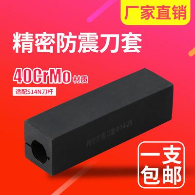 数控内孔内螺纹刀杆防震刀套 变径套 小孔刀刀套WTD2020/2525-L80