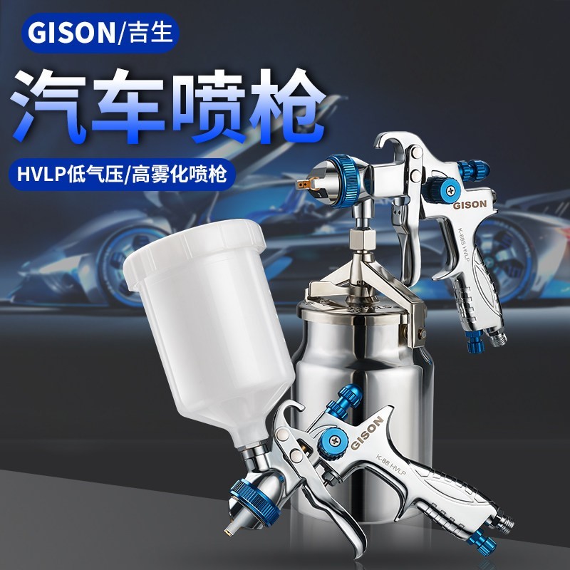 喷枪气动喷漆枪喷涂设备手动喷漆工具上壶高雾化汽车专用原装正品