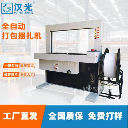 跨境全自动打包机捆扎带纸箱捆扎机高速不锈钢自动打包机打捆机