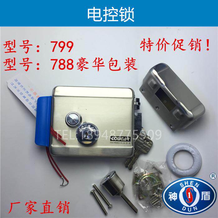 安得利电控锁799/788普通匙电控锁/不锈钢防盗门锁/可视对讲门锁