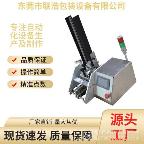 厂家直销说明书投料机/合格证点数发卡机/纸张卡片加料机