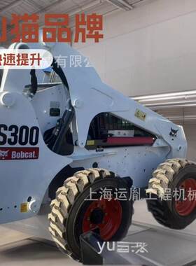 山猫S300滑移装载机 扫地机 山猫S450/S550滑移装载机