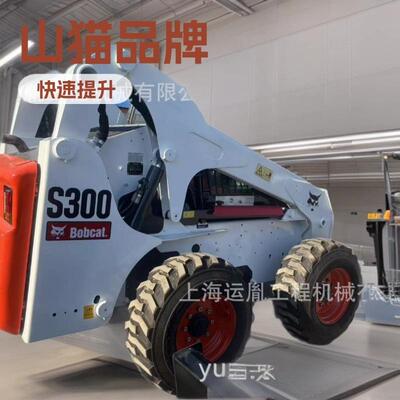 山猫S300滑移装载机 扫地机 山猫S450/S550滑移装载机