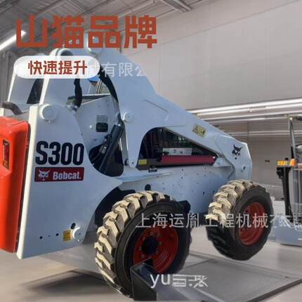 山猫S300滑移装载机 扫地机 山猫S450/S550滑移装载机