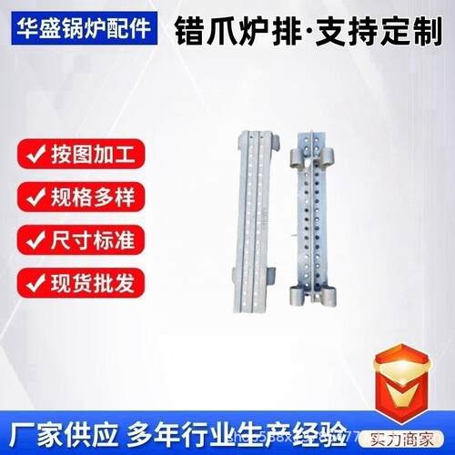 耐高温四爪炉排配件厂家铸铁链条式四爪炉排生物质炉排现货