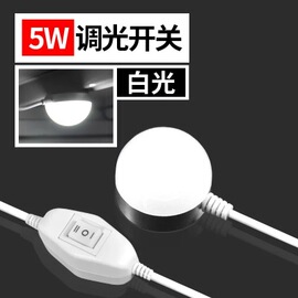 强光迷你usb灯带开关创意led大学宿舍灯护眼电脑台灯小夜灯吸顶5W