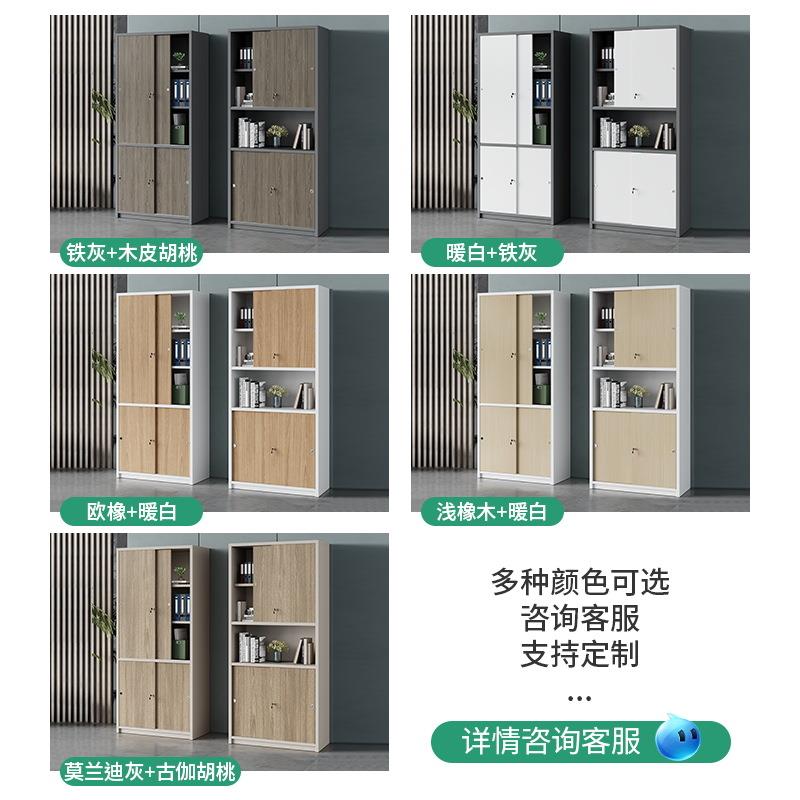 办公室文件柜资料柜木质柜子储物柜移门柜书柜档案柜文件收纳柜