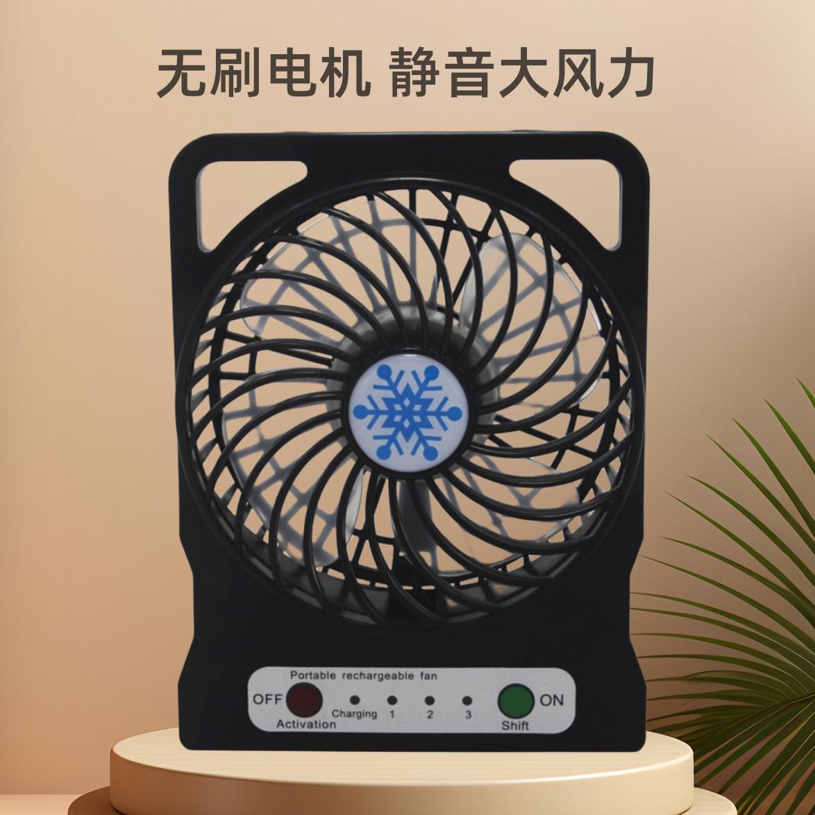 USB小风扇迷你静音学生便携风扇桌面宿舍无刷电机可充电风扇小型
