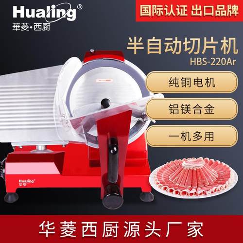红色羊肉切片机商用切肉机手动刨片机火锅店半自动猪肉刨肉机