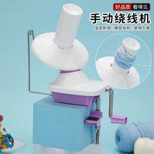 香芋紫手摇绕线机 新品 手动家用小型毛线绕线器缠线器线团整理器