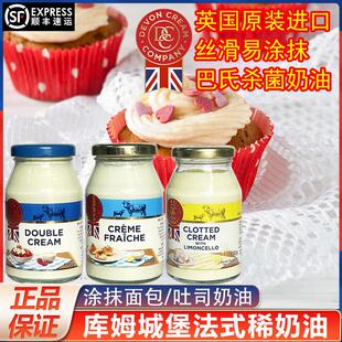 英国进口库姆城堡法式稀奶油涂抹面包烘焙家用冷冻动物淡奶油商用