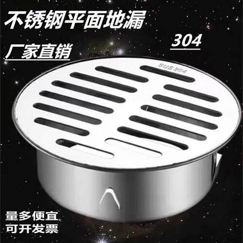 304不锈钢加厚阳台地漏110PVC160管室外花园屋顶防堵天台地漏盖