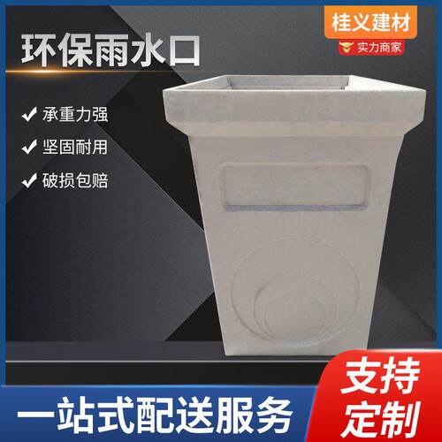 雨水收集井溢流井截污检查井成品渗透井成品树脂环保型雨水口