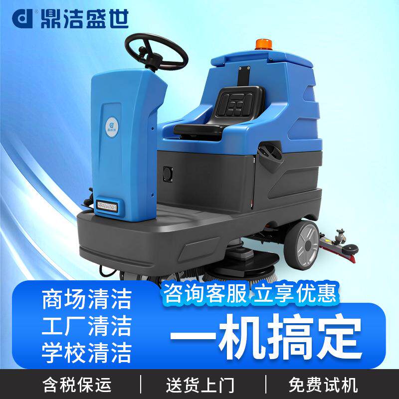 驾驶式双刷座驾洗地机刷地机工厂车间吸干擦地机洗地车JM85