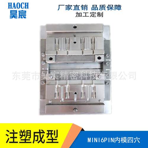 厂家生产HDMI高清视频线插头模具，立式注塑包胶成型模东莞模具厂
