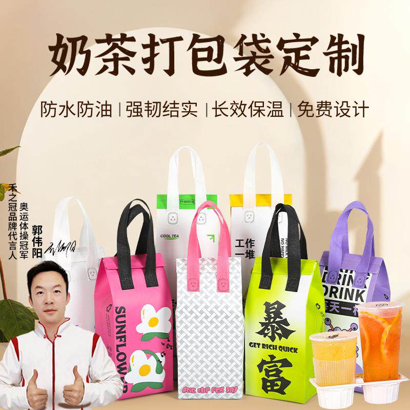 商用不织布奶茶打包袋单杯双杯咖啡冷饮铝箔保温一次性外送手提袋