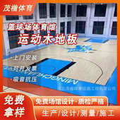 枫桦木运动木地板室内篮球馆羽毛球馆舞台舞蹈实木地板健身场馆