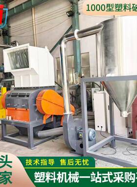 工厂供应1000型塑料破碎机高效废旧塑料强力粉碎机塑料粉碎机