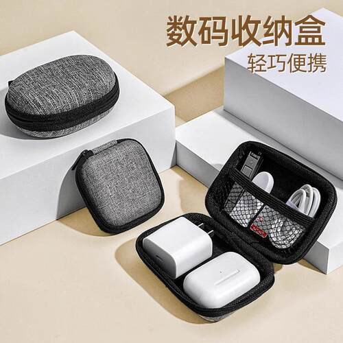 Digital Storage Bag, Portable Data Cable Organizer, Solid Co