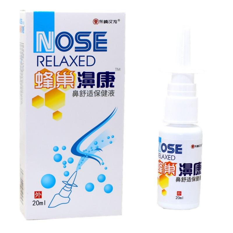 西安佑生蜂巢濞康喷剂20ml 蜂巢鼻康鼻舒冷敷凝胶