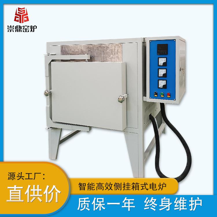 崇鼎600-1800度氮化电阻炉冶金烧结炉箱式淬火电阻炉表箱式电阻炉