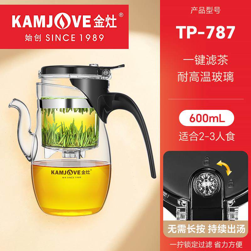 正品金灶TP787飘-逸家杯泡茶杯壶玻璃冲茶壶泡茶茶水分离茶具套组