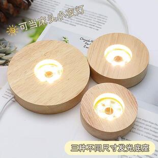发光底座新款夜间小夜灯usb插电酒吧发光底座调酒灯圆形diy暖光