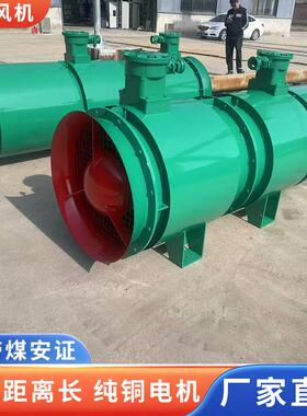 矿FBD隔爆型压入式对旋轴流风局用部通风机隧道施工SVV排风扇矿用