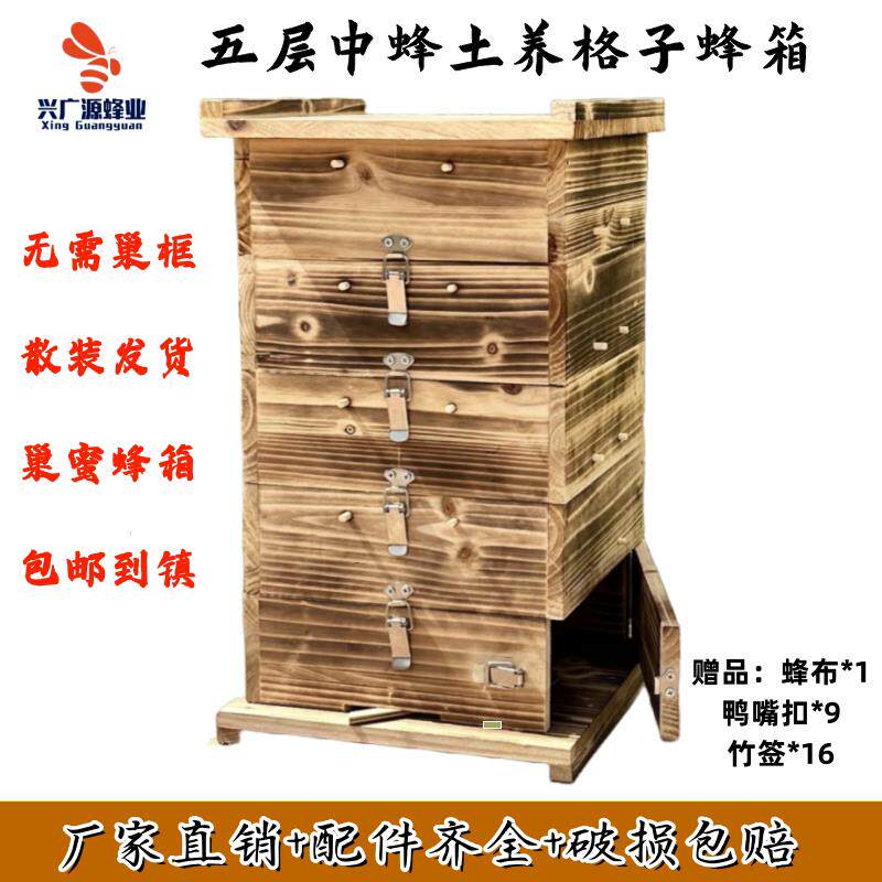 中蜂优质杉木蜂箱土养格子巢蜜箱加厚板材多规格可选蜂具厂家直销