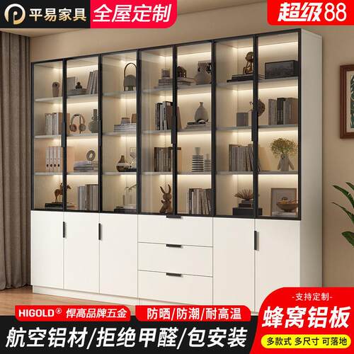蜂窝铝合金带玻璃门书柜书架一体整墙客厅家用展示柜子落地储物柜