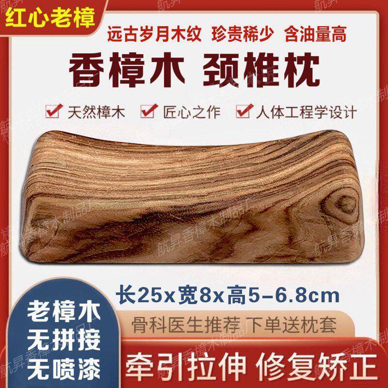 珍颈稀少红心枕老樟木枕颈椎手工制作实木无漆贵半圆支撑ZJM127椎