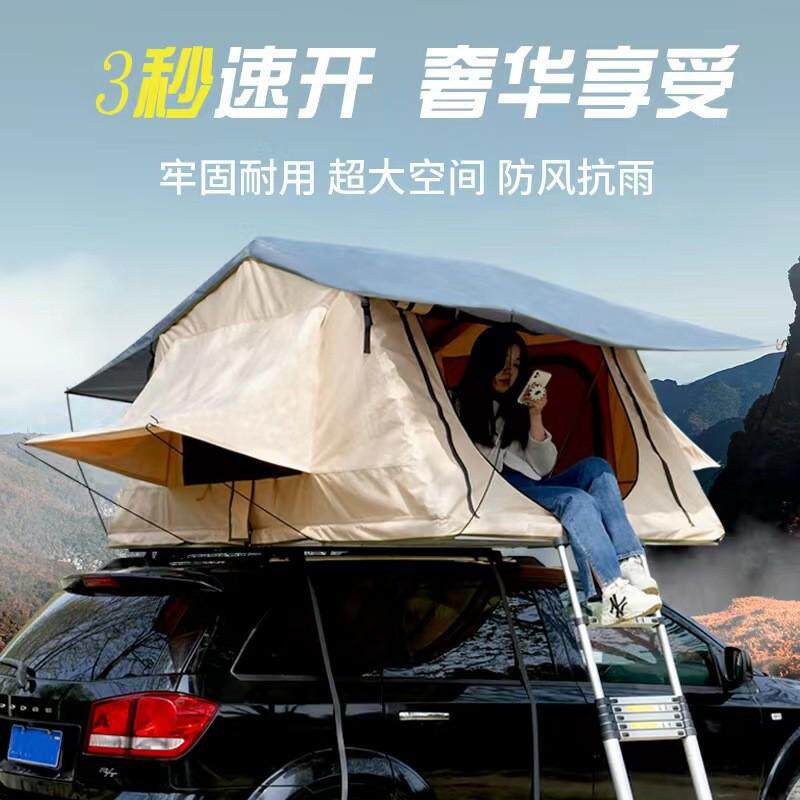 露营折叠车顶帐篷帐篷帐篷款铝合金户外厂家全自动速材质防雨开